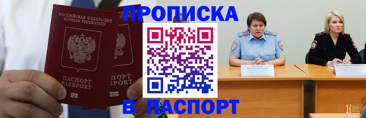 временная регистрация 2025 в Москве