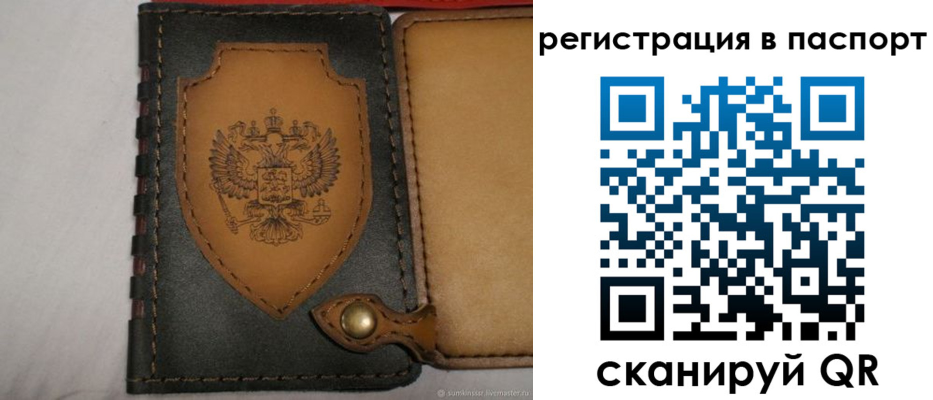 временная регистрация гарантия в Москве