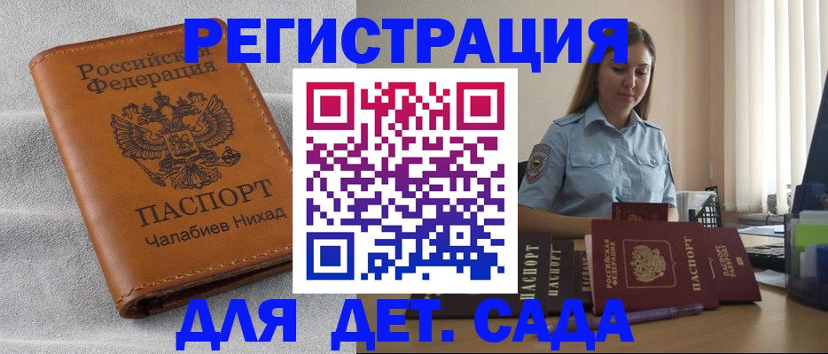 прописка для работы в Москве