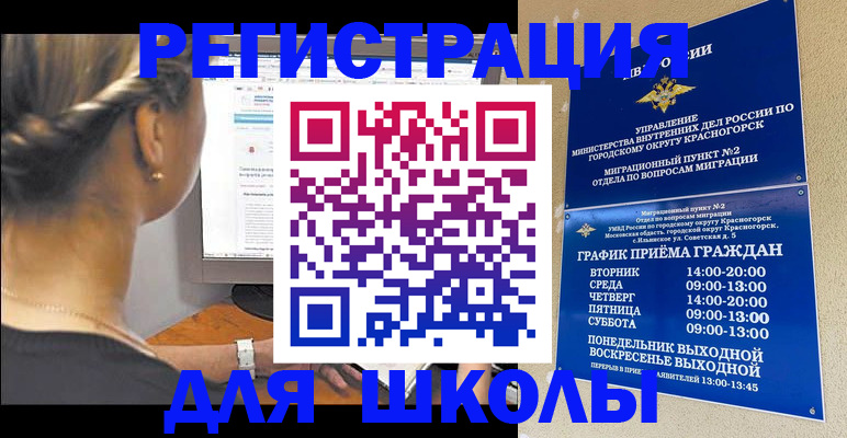 прописка законно в Москве