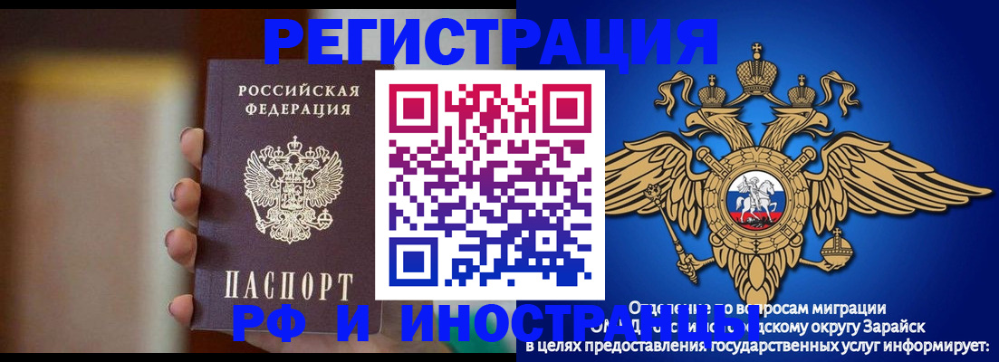 временная регистрация для школы в Москве